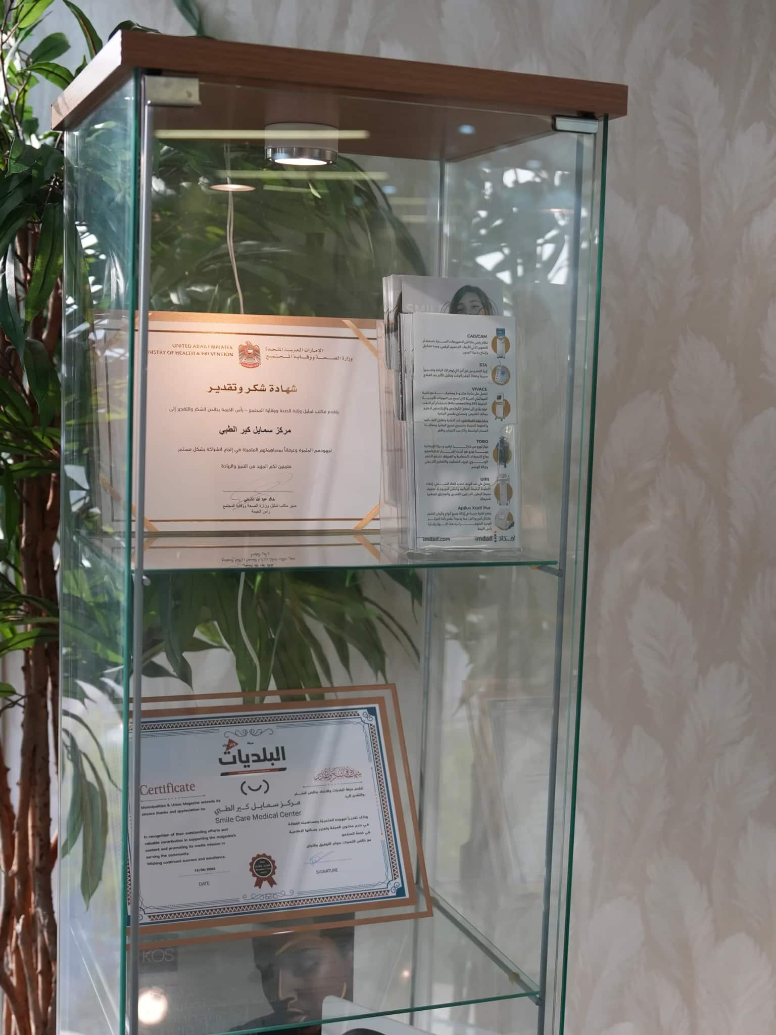 Smile Care Medical Center — clinic view 4