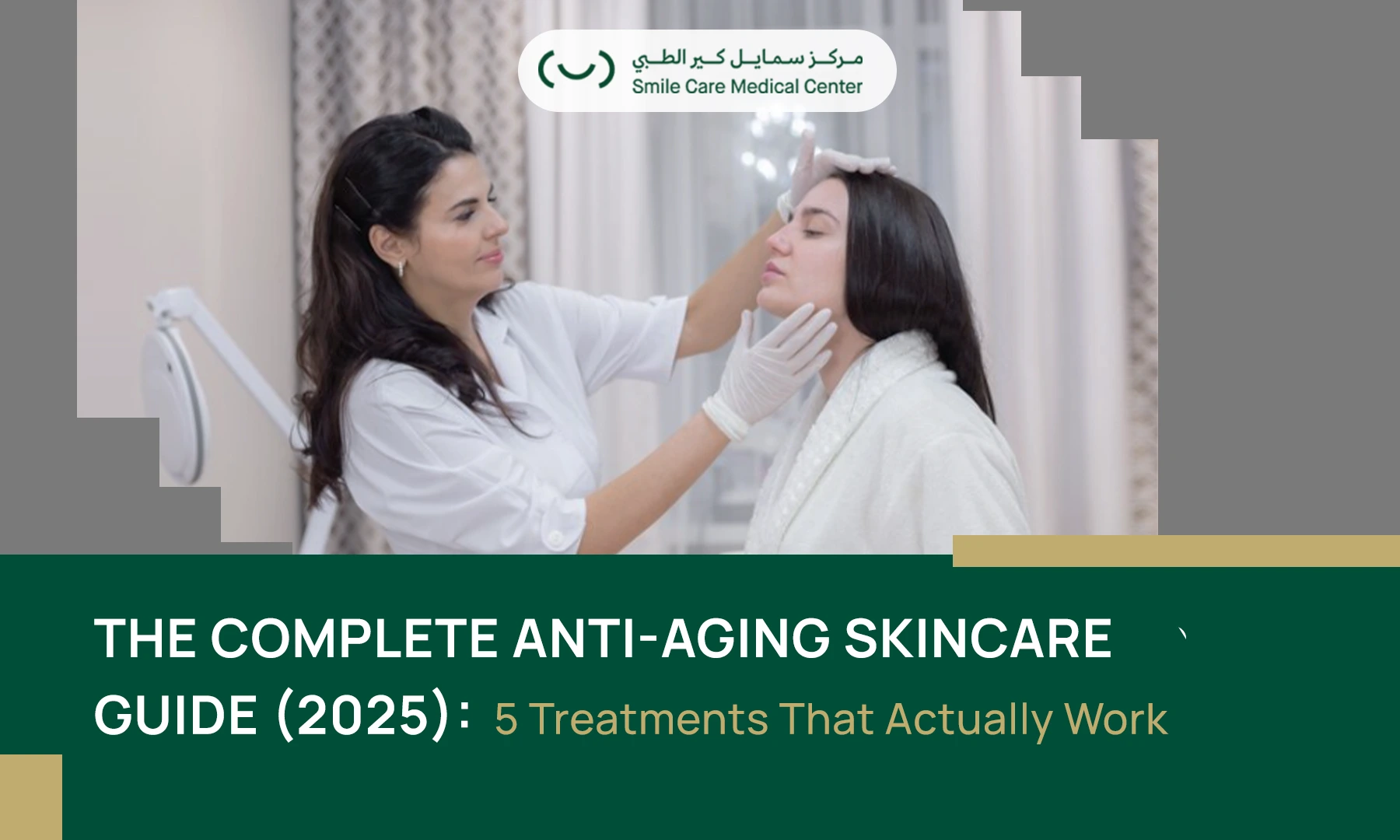 Medical aesthetician examining a patient's skin at Smile Care Medical Center. Text overlay: THE COMPLETE ANTI-AGING SKINCARE GUIDE (2025): 5 Treatments That Actually Work.